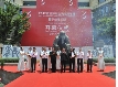 2012首届苏州金鸡湖双年展暨李公堤第三期开幕