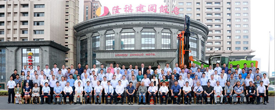 第八届中国水泥协会年会